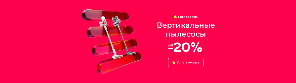 Хит продаж: ручные пылесосы Xiaomi